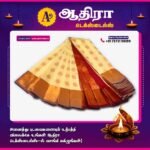 Putta Soft Emboss Saree Sandal