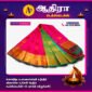 Putta Emboss Saree Rose
