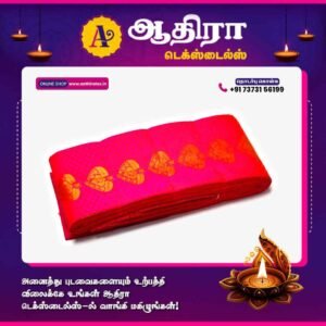 Putta Emboss Saree Pinkish Red