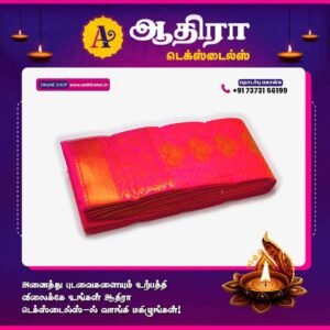 Putta Emboss Saree Pinkish Red - Image 3