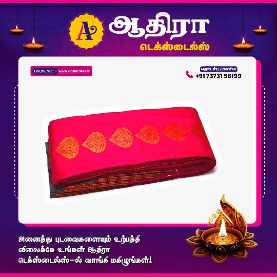 Putta Emboss Saree Rose