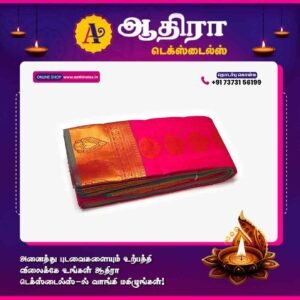 Putta Emboss Saree Rose - Image 3